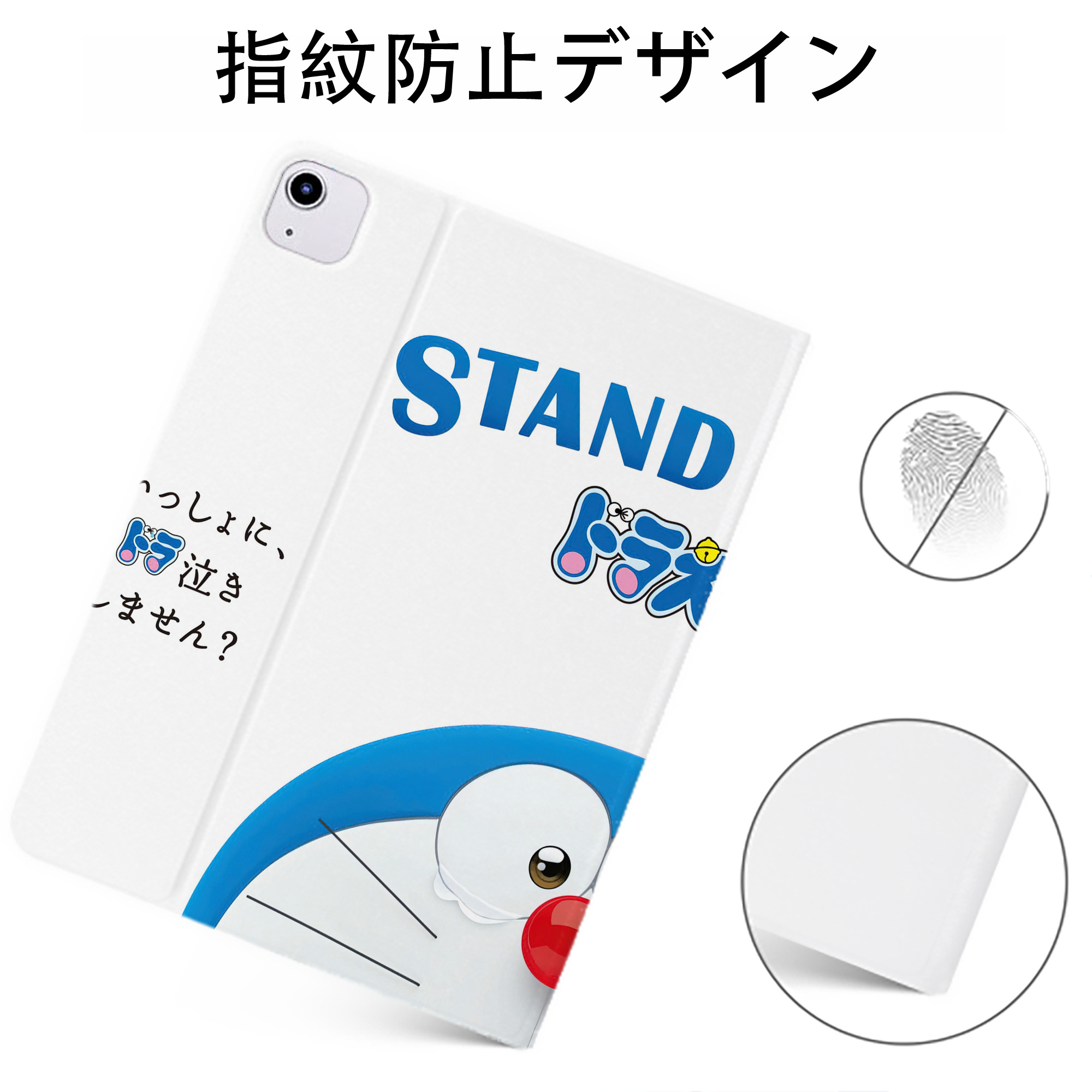 （画像用） ドラえもん Doraemon IPadケース ペンホルダー付き ブックスタイルデザイン